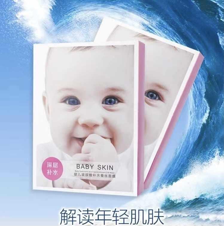 Увлажняющая тканевая маска для лица Baby Skin, 30г